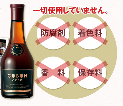 防腐剤、着色料、香料、保存料 一切使用していません。