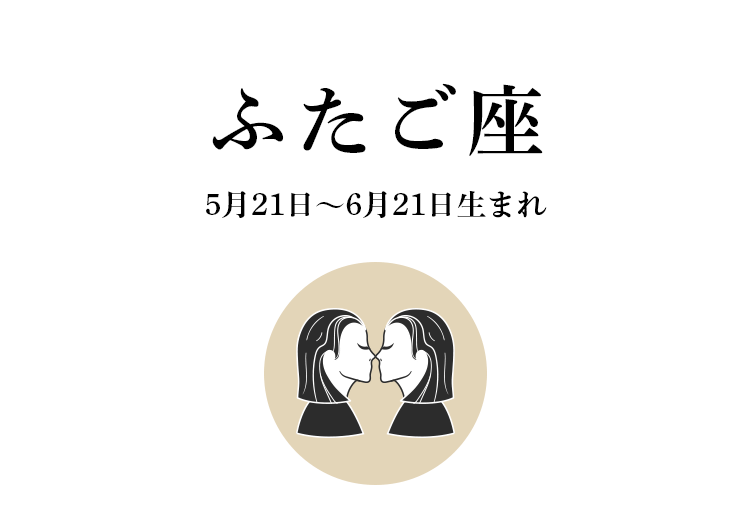 ふたご座