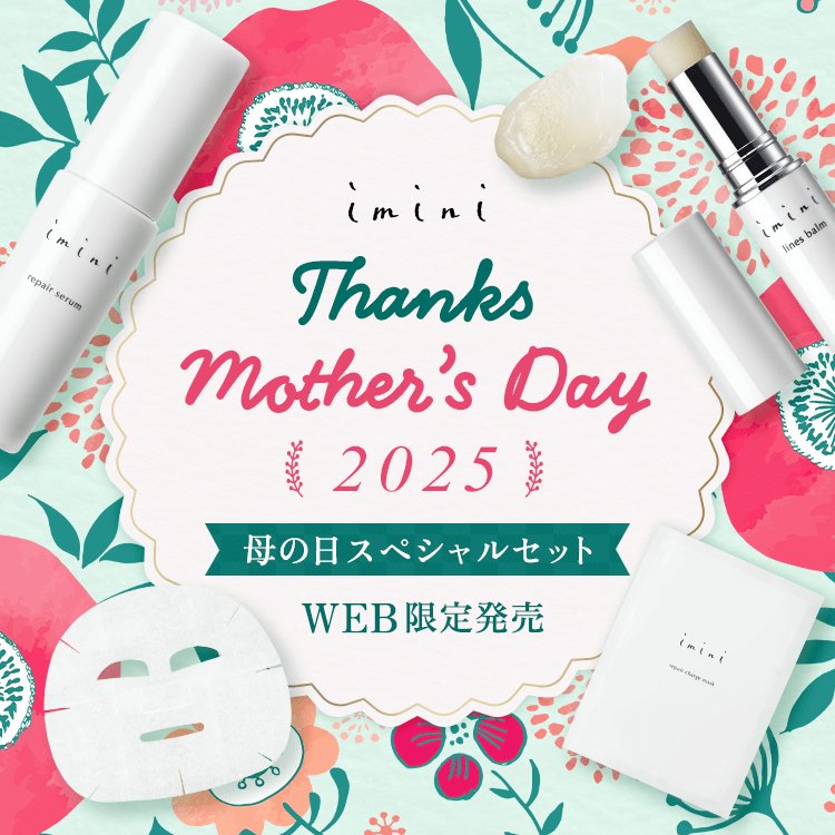 母の日スペシャルセットWEB限定発売