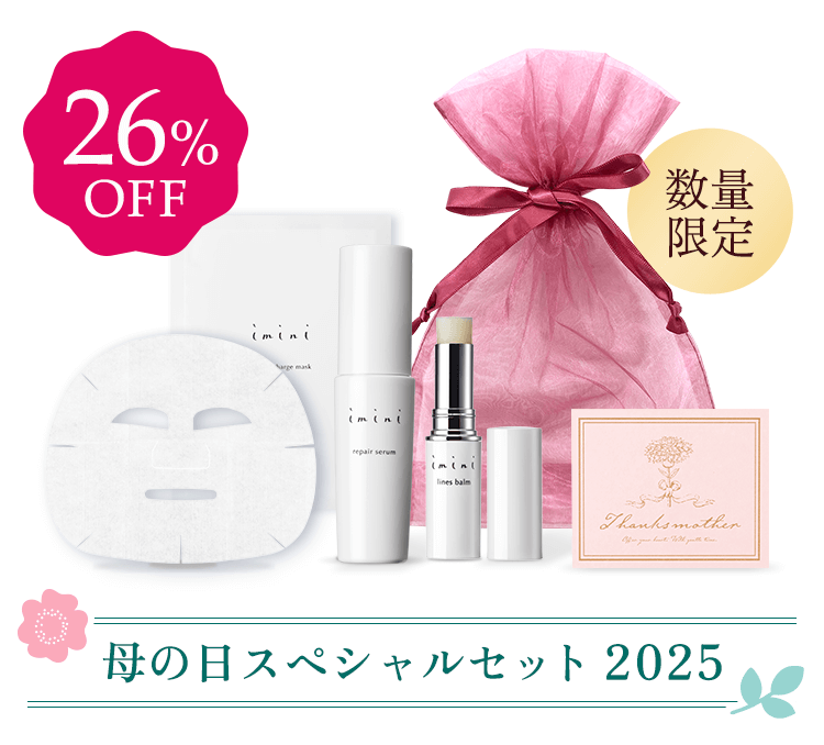 母の日スペシャルセット2025
