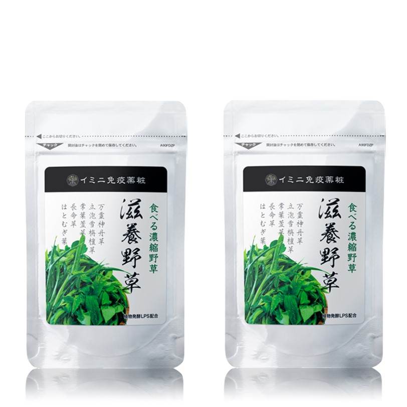 滋養野草
