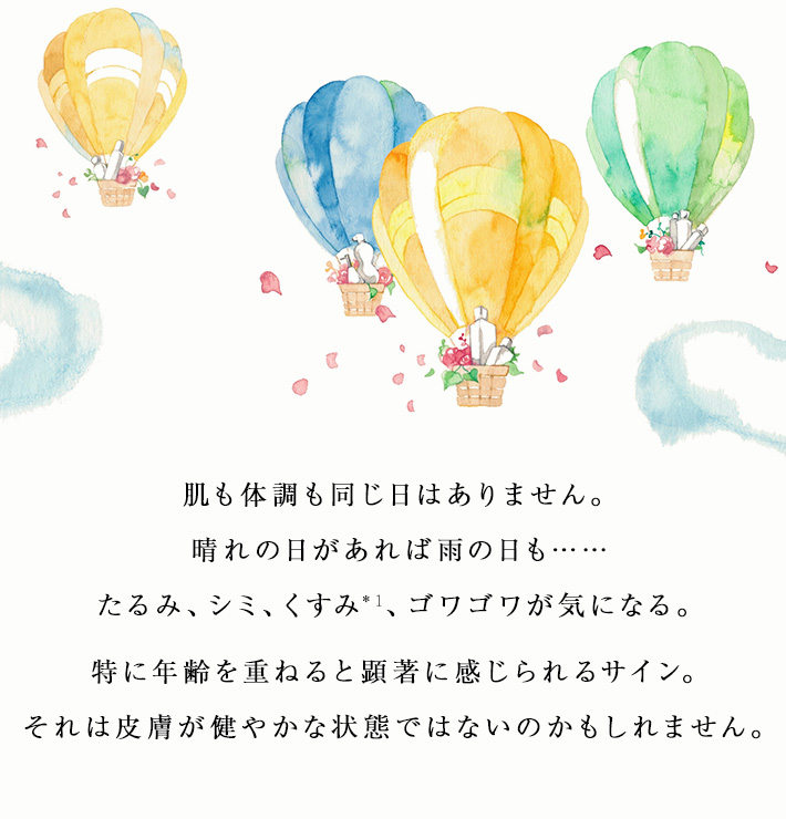 肌の調子が悪い。たるみや毛穴、シミ、くすみ、ゴワゴワが気になる。特に年齢を重ねると顕著に感じられるサイン。