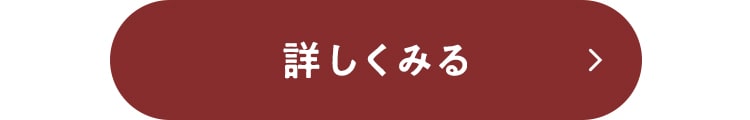 詳しくみる