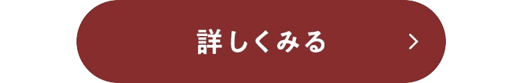 詳しくみる