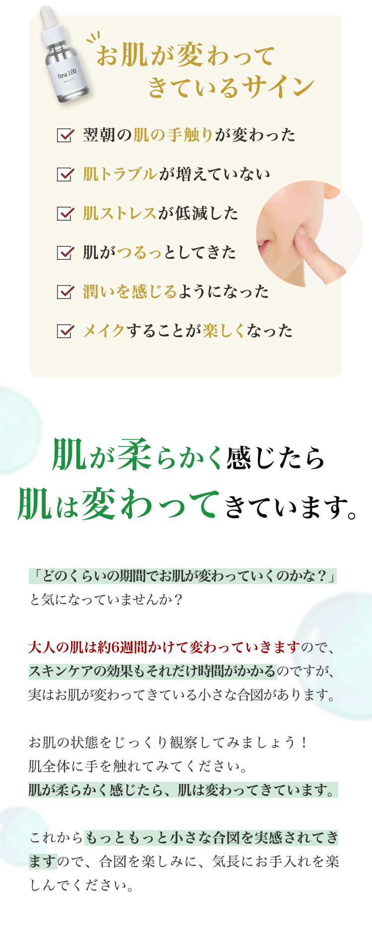 お手入れについて