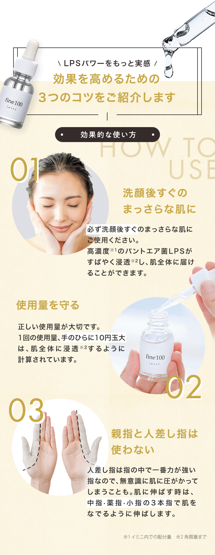 お手入れについて