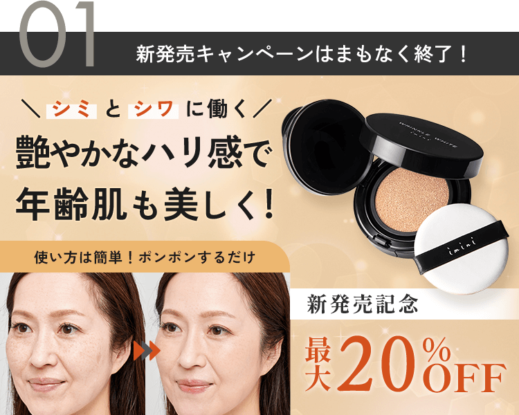 夏でも崩れにくい！大人のツヤ肌メイク術を大公開