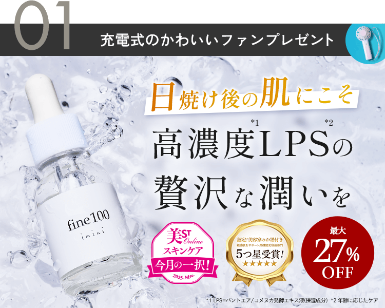 fine&serum
