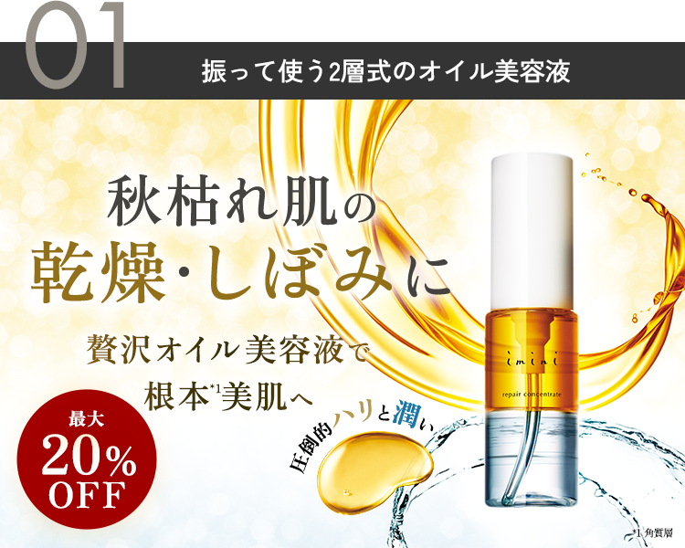 コンセントレ―ト