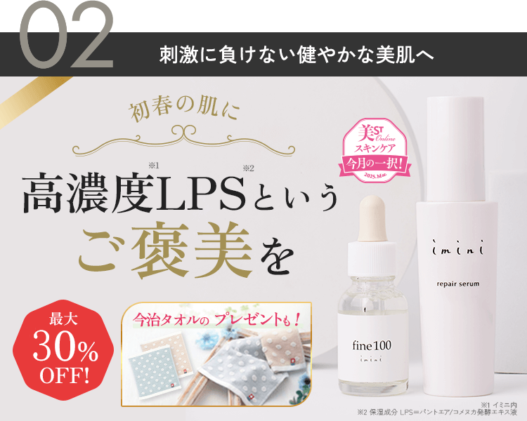 セラムファイン 