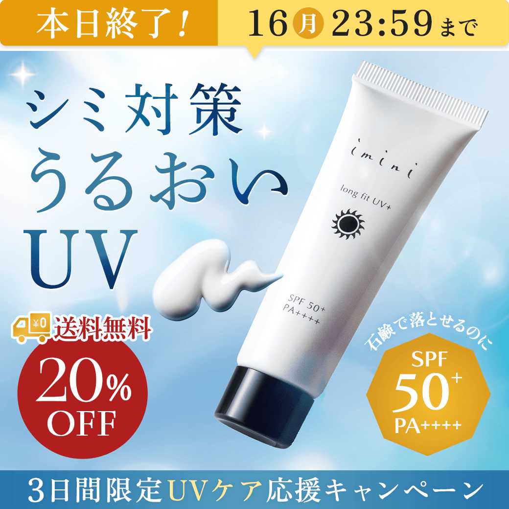 UV