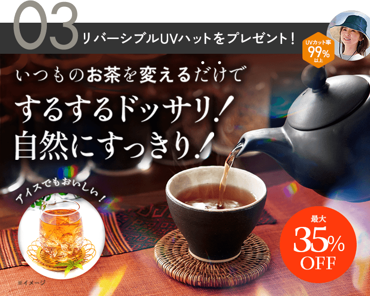 排排美茶 