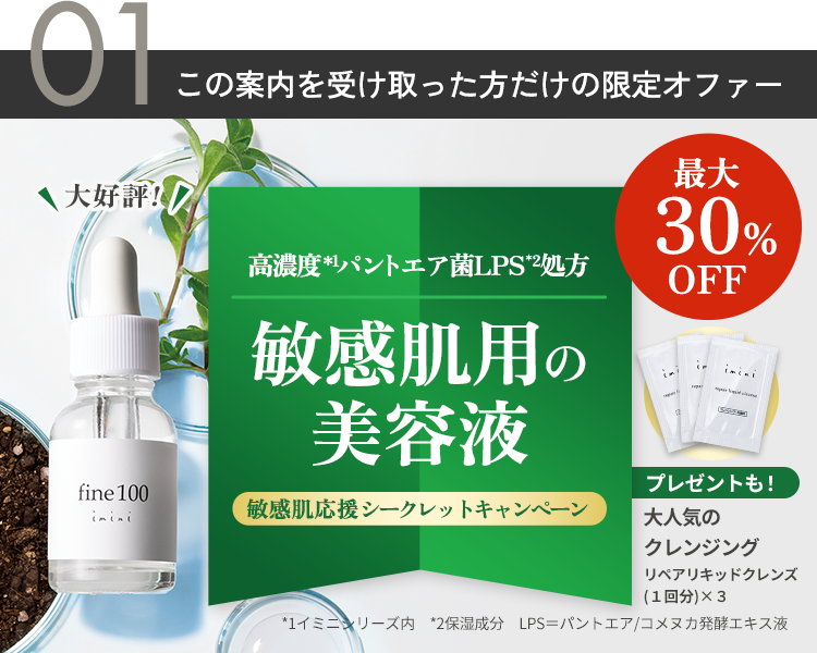 ファイン100