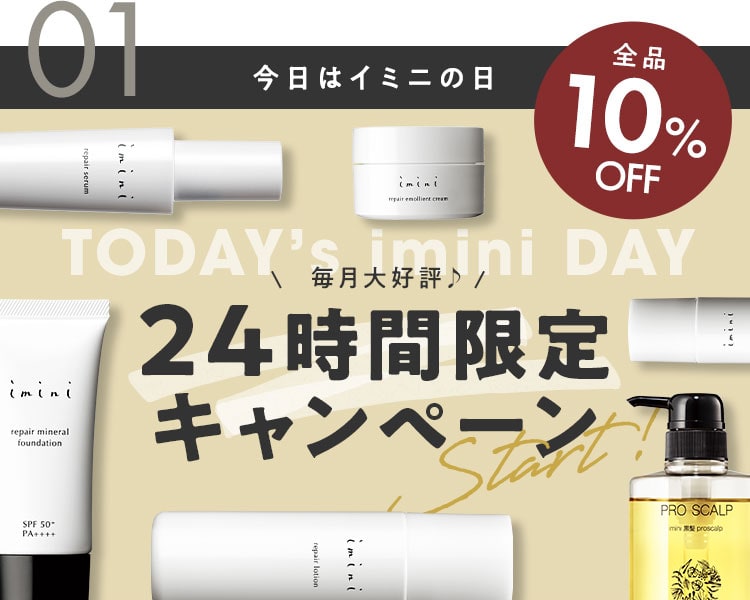 毎月大好評♪ 24時間限定キャンペーン 全品10%OFF