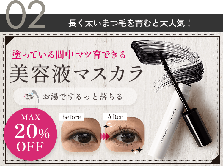 さっと一塗りで美人度UP！