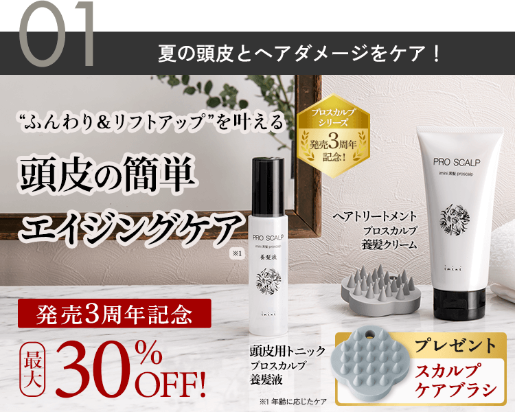 ウィンターキャンペーン2023がスタート