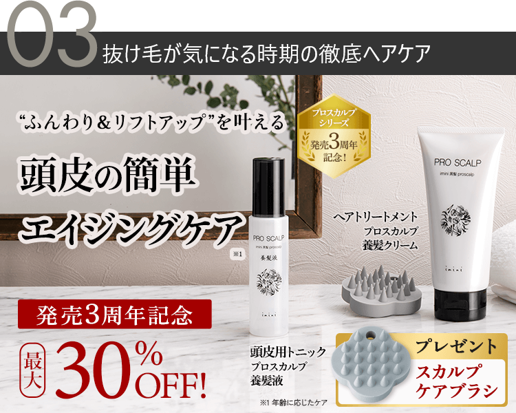 ウィンターキャンペーン2023がスタート