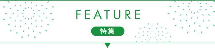 おすすめ商品