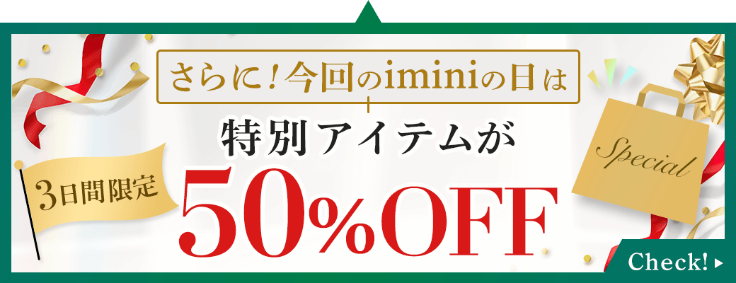 おすすめ商品