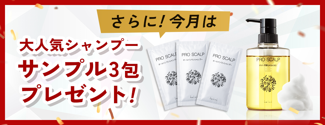 おすすめ商品