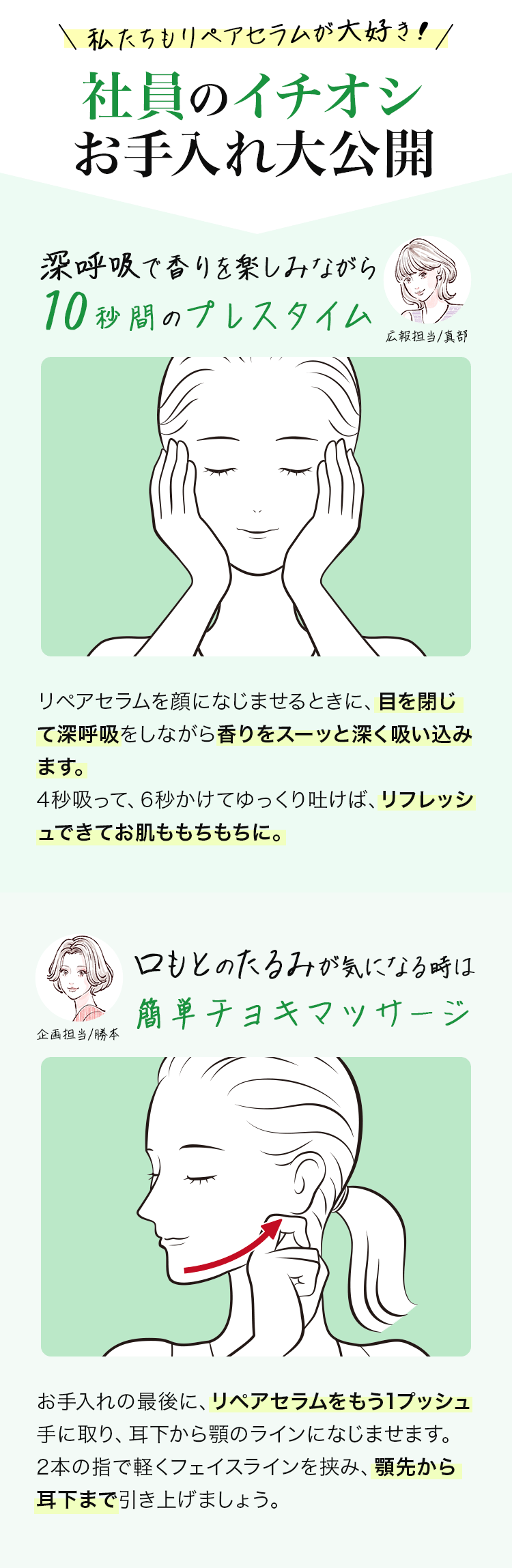 お手入れについて