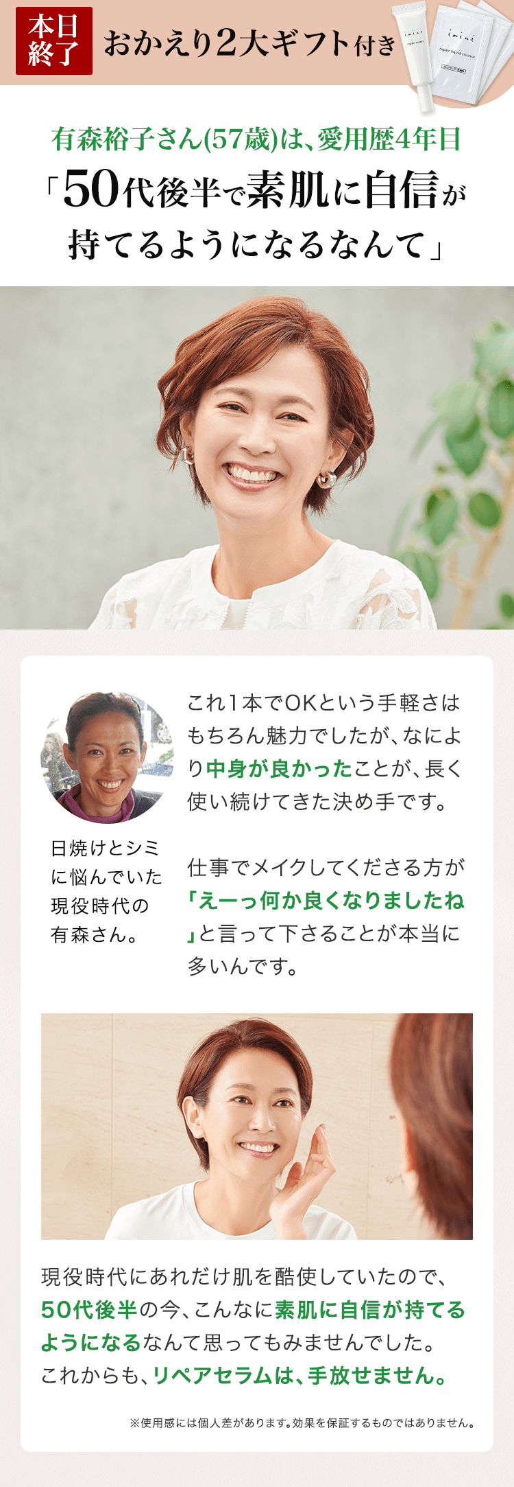 リペアセラムの使い方
