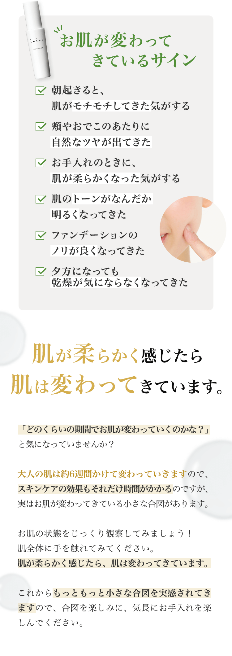 お手入れについて