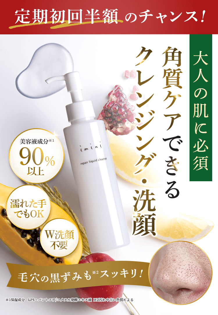 リペアセラムの使い方