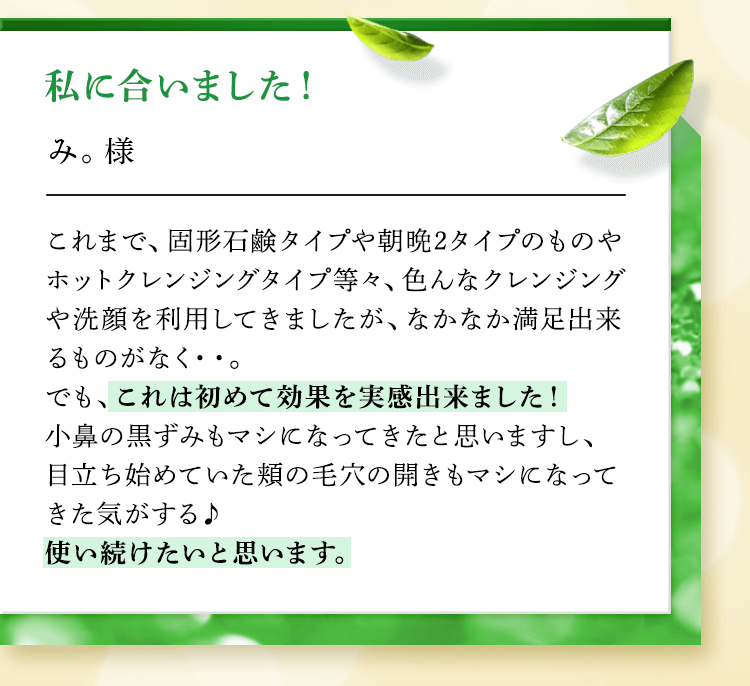 お手入れについて