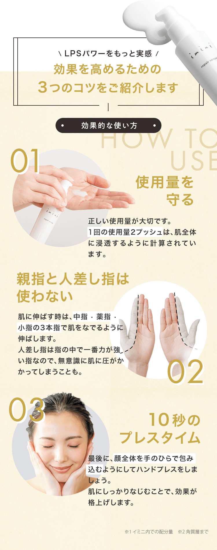 お手入れについて