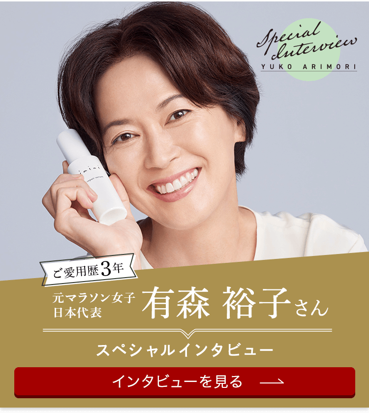 インタビュー
