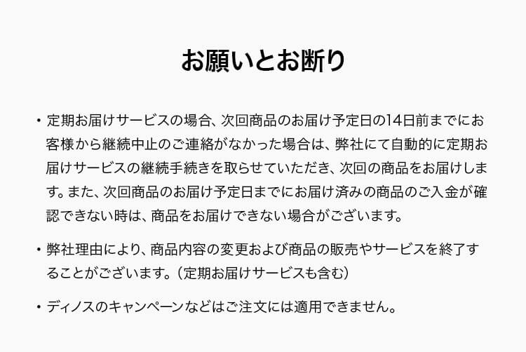 お願いとお断り