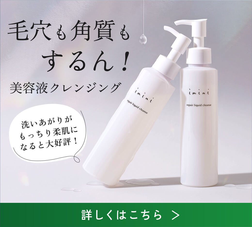rペアリキッドクレンズ 詳しく見てみる