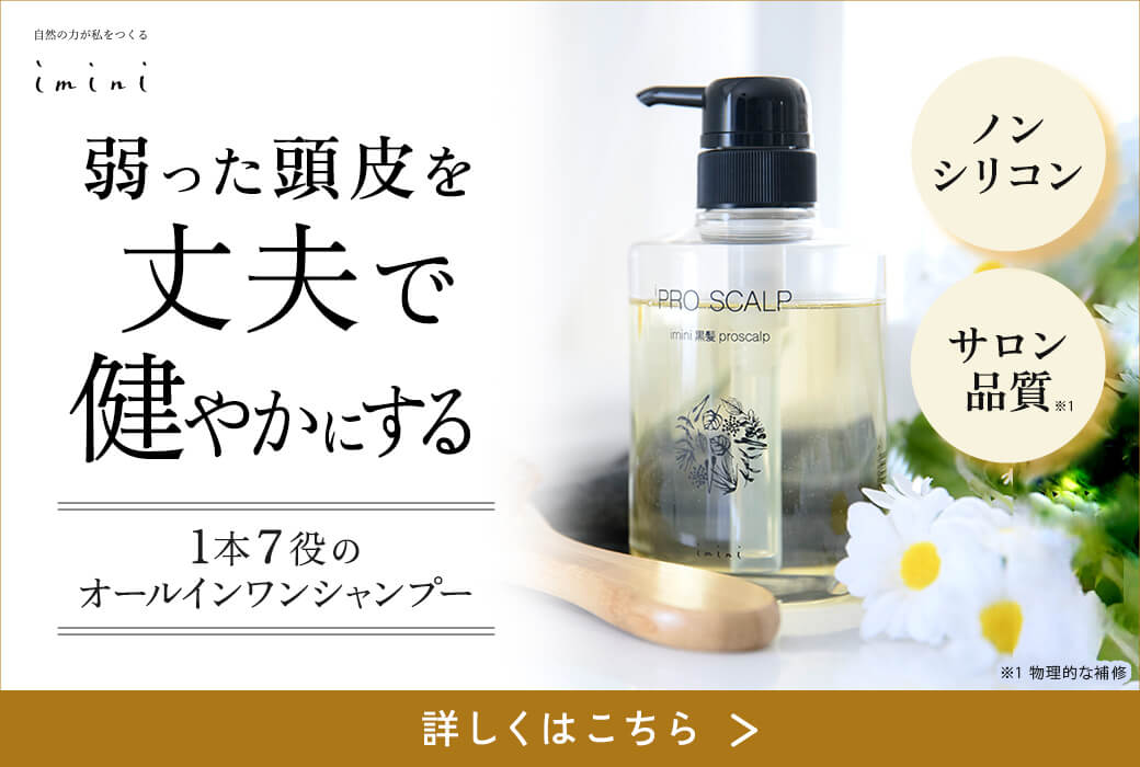 保湿成分「LPS」高濃度配合イミニ ファイン100 詳しく見てみる