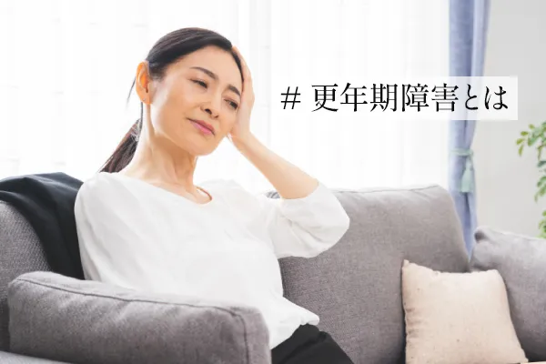 更年期に起こる不調とは？原因や代表的な症状・予防・対処法を解説