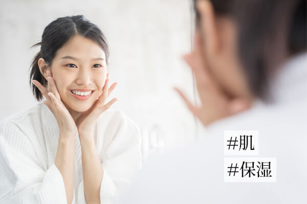 肌の保湿が大切な理由｜正しい保湿方法