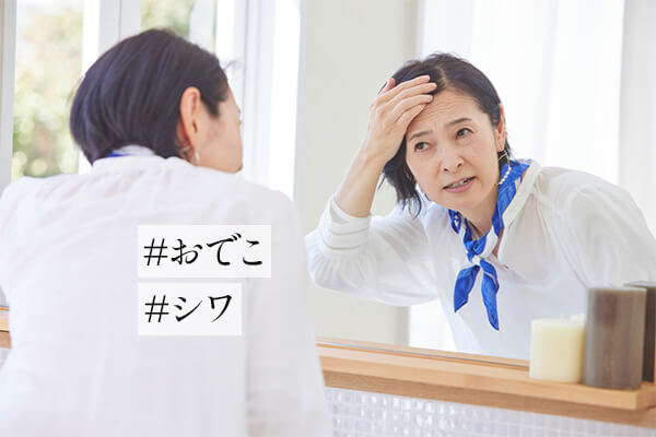 おでこにシワができる原因と予防法！セルフケアで改善する方法とは