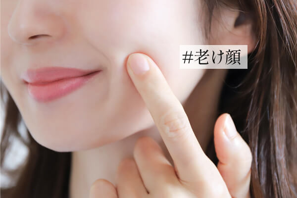 老け顔に見られやすい原因は？対策方法を解説