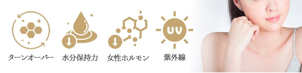 40代の肌トラブルが起きる原因