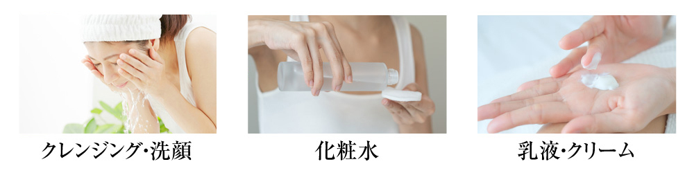 美肌に導くスキンケアの手順