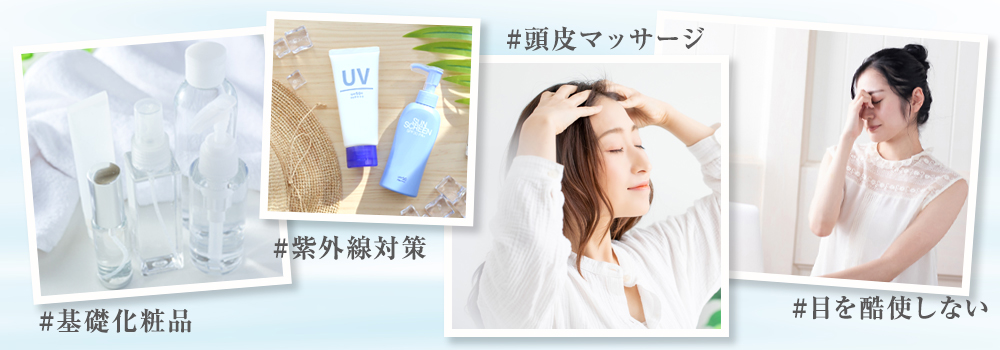 おでこのシワ予防が期待できるセルフケア