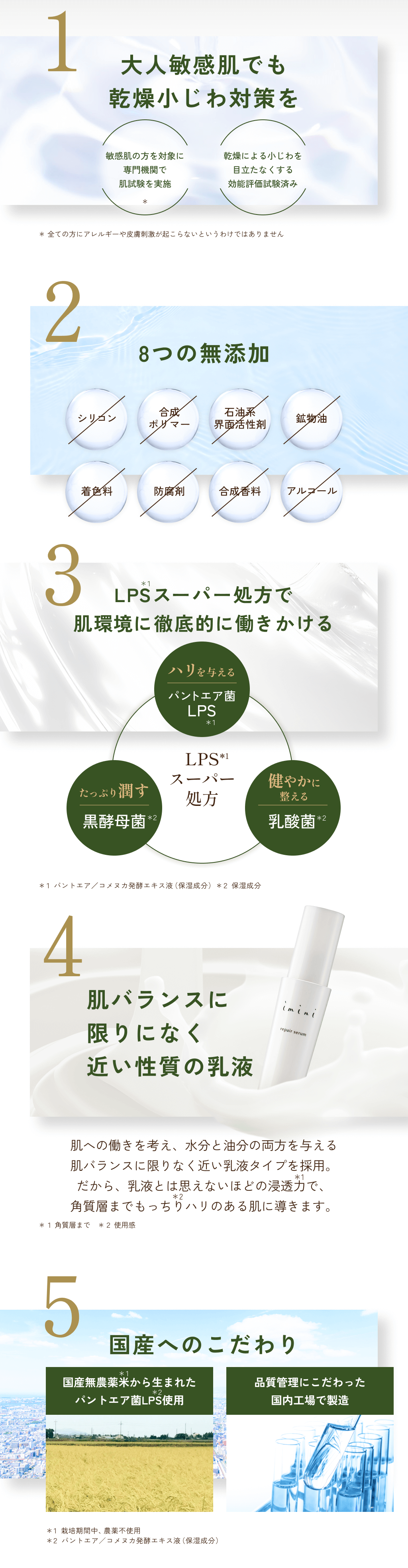 大人敏感肌でも乾燥小じわ対策を