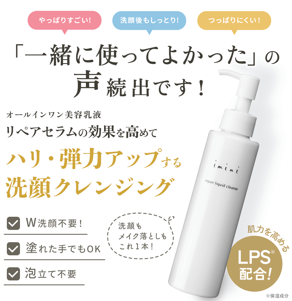 「一緒に使ってよかった」の声続出です！
