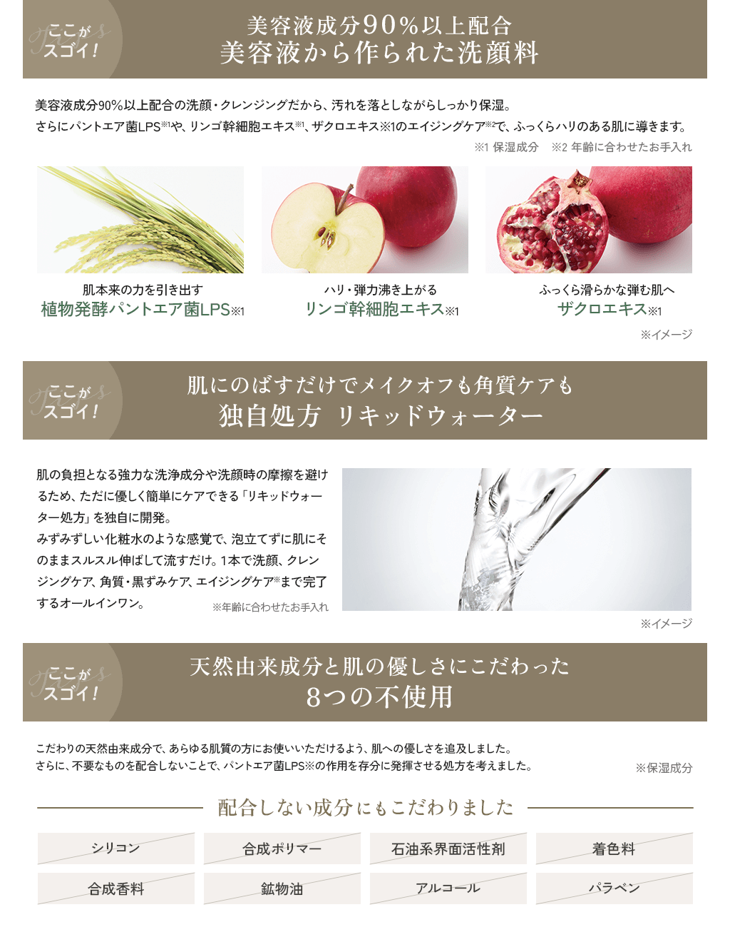 美容液成分90%以上配合美容液から作られた洗顔料