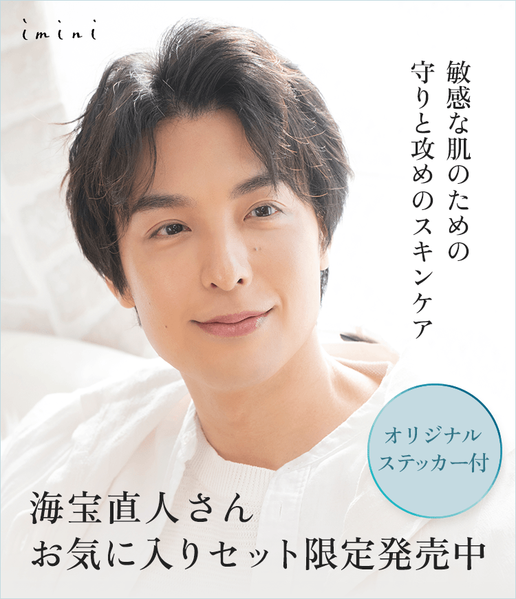 \限定発売/海宝直人さんお気に入りセット