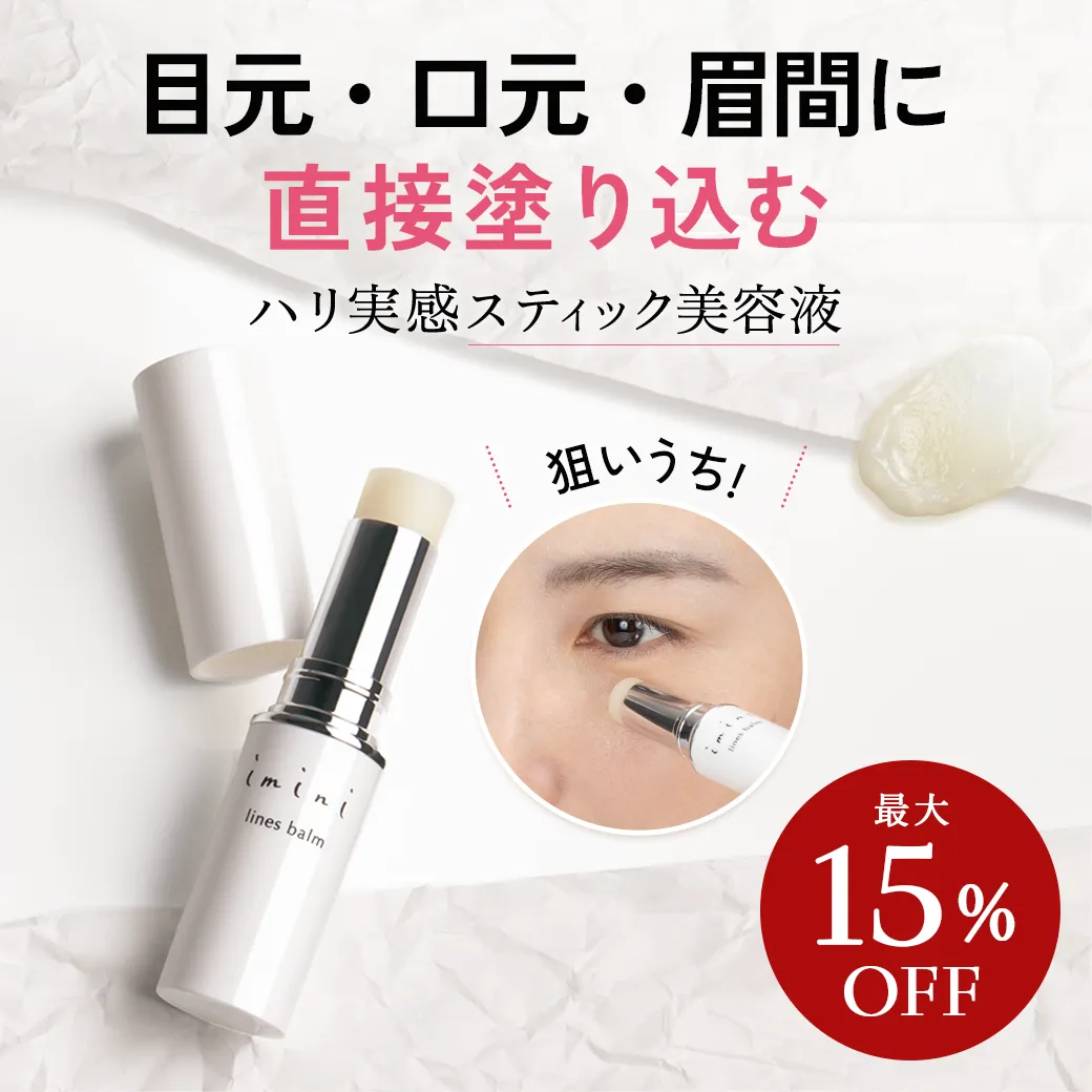 ラインズバーム