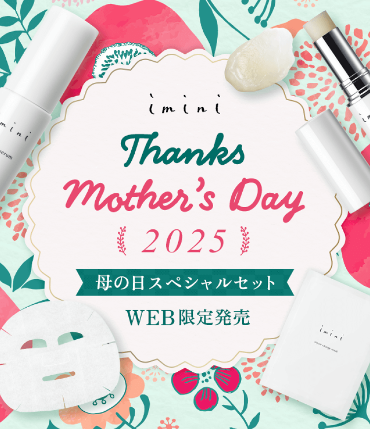数量限定母の日ギフト