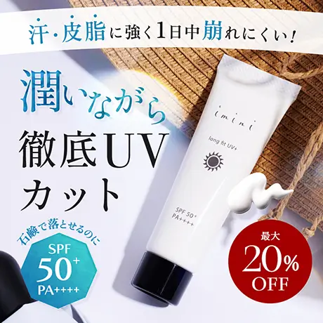 UV