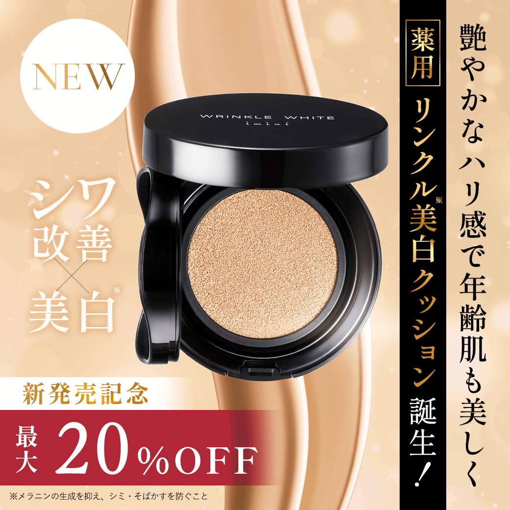 クッションファンデ新発売！