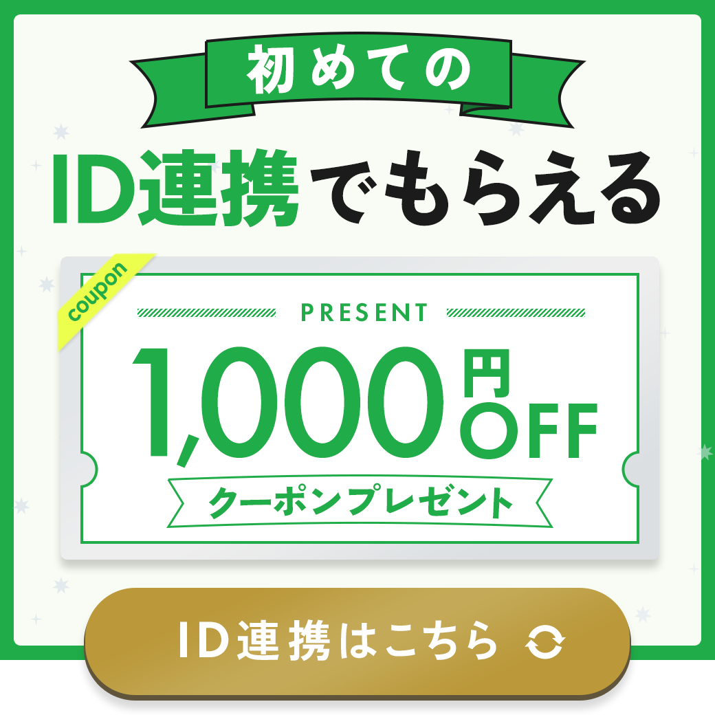 公式LINEお友だち募集中！